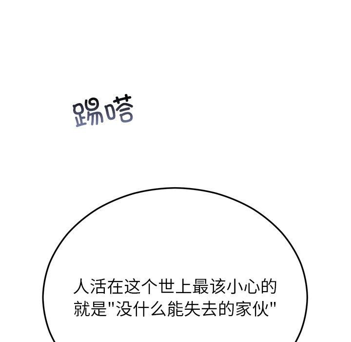 188P - 婚姻束缚