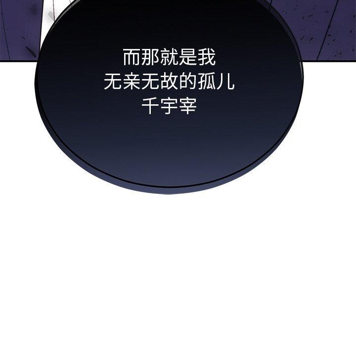192P - 婚姻束缚