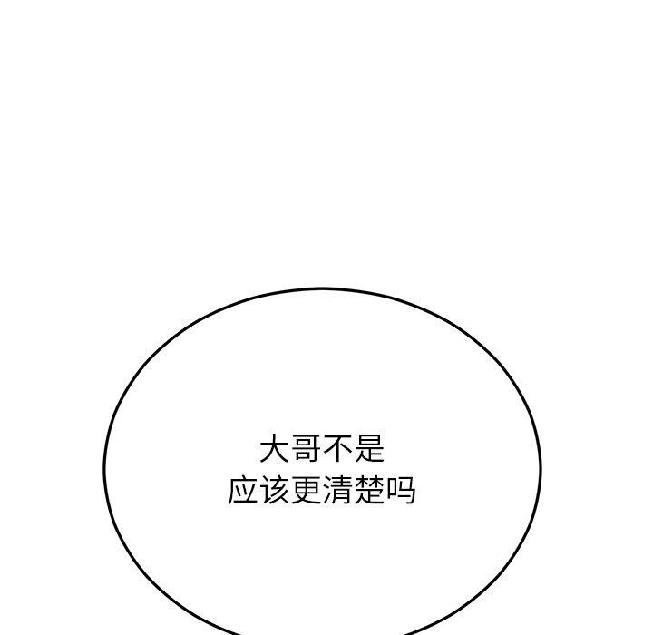193P - 婚姻束缚