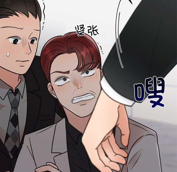 197P - 婚姻束缚