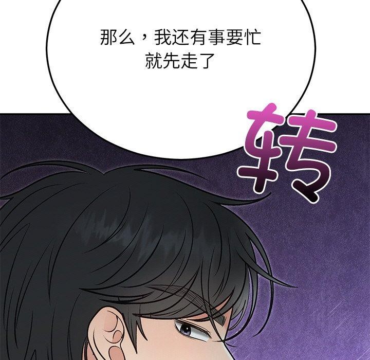 199P - 婚姻束缚