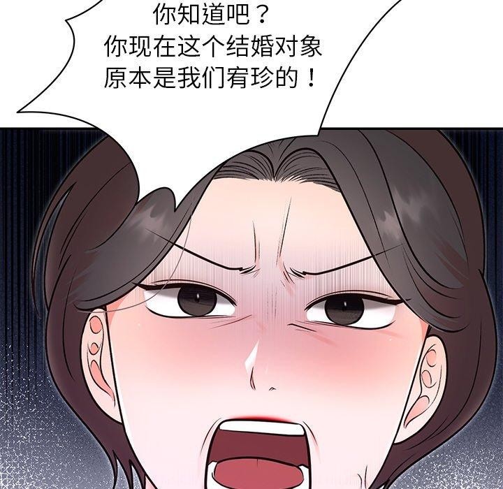 19P - 婚姻束缚