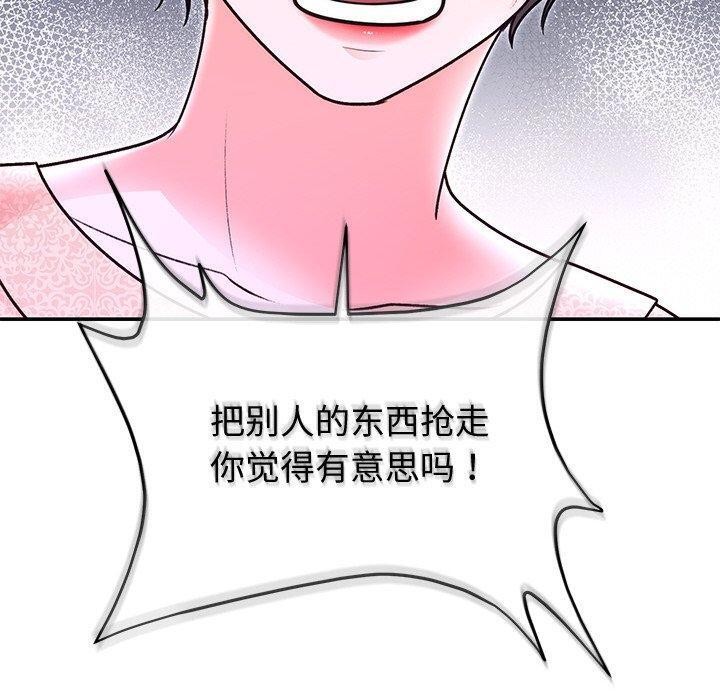 20P - 婚姻束缚