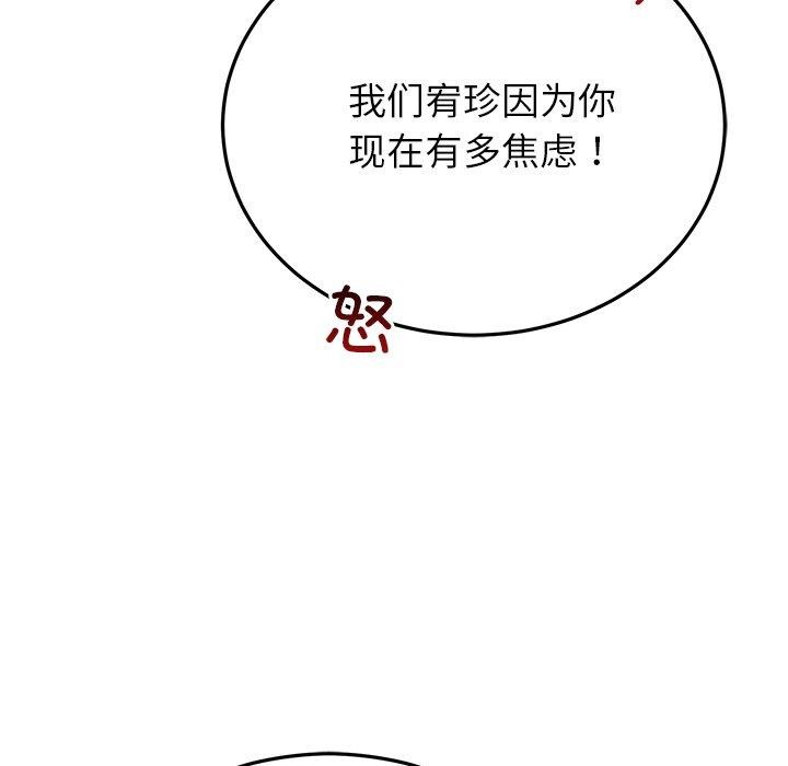 23P - 婚姻束缚