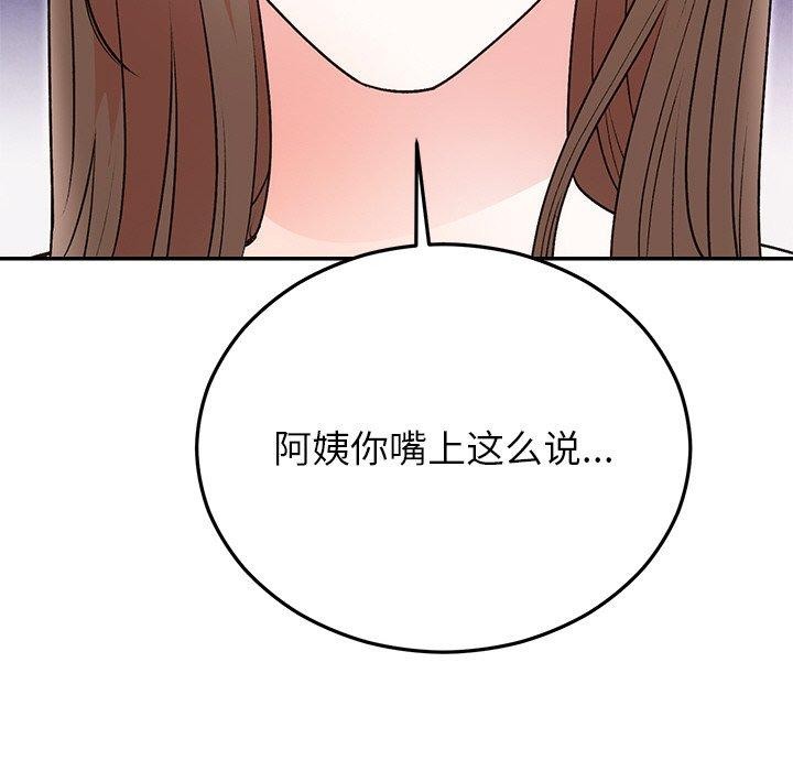 25P - 婚姻束缚