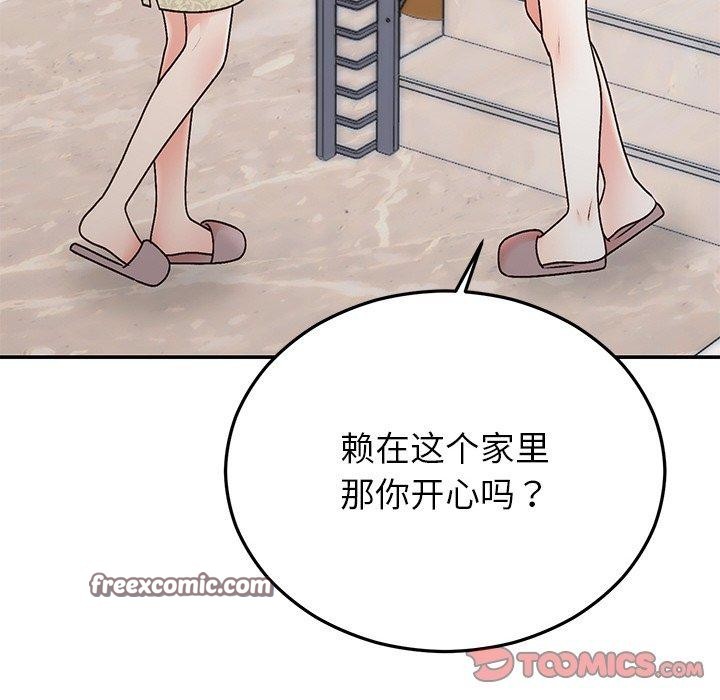 28P - 婚姻束缚