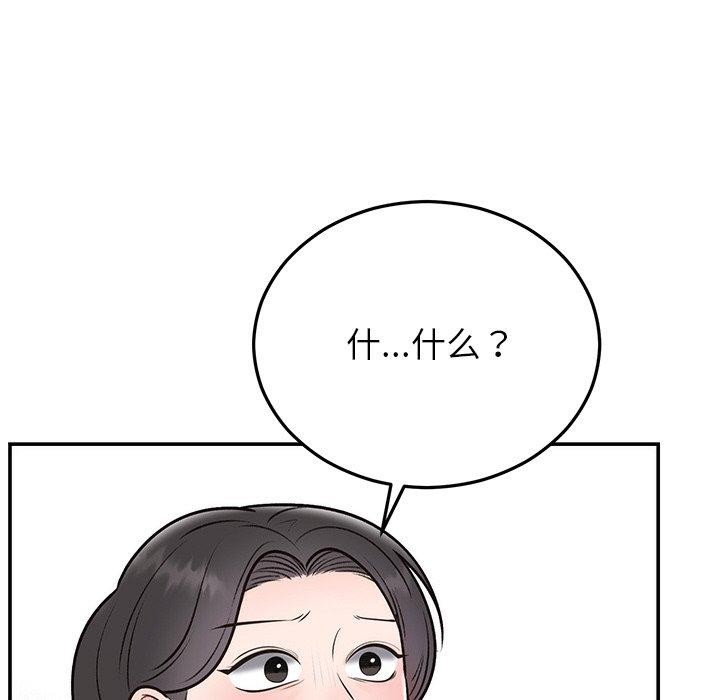 29P - 婚姻束缚