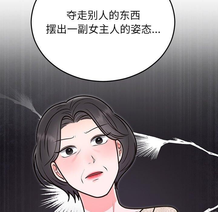 33P - 婚姻束缚