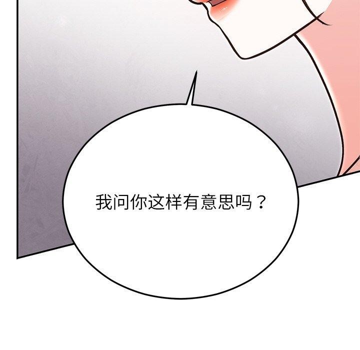 36P - 婚姻束缚