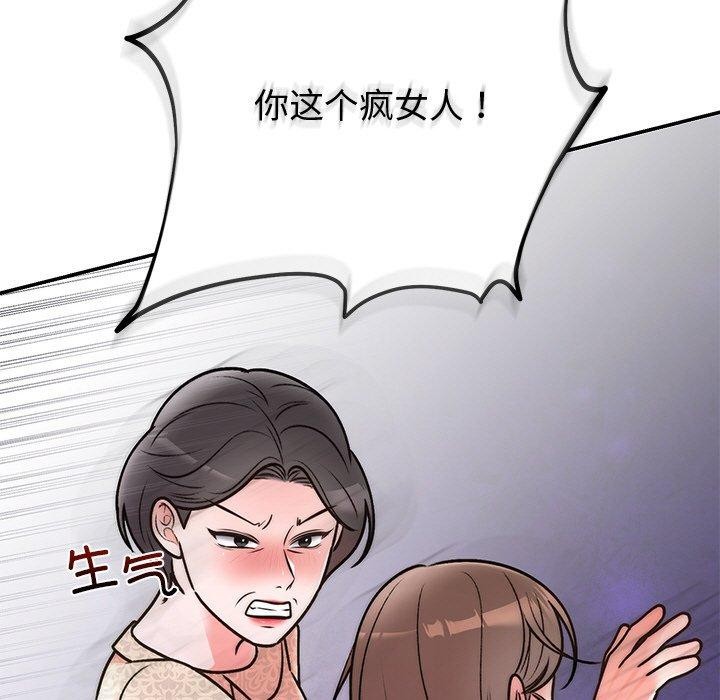 38P - 婚姻束缚
