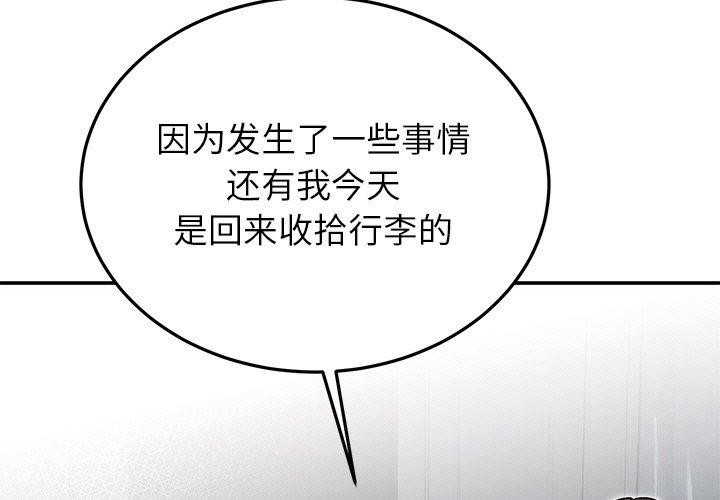 3P - 婚姻束缚