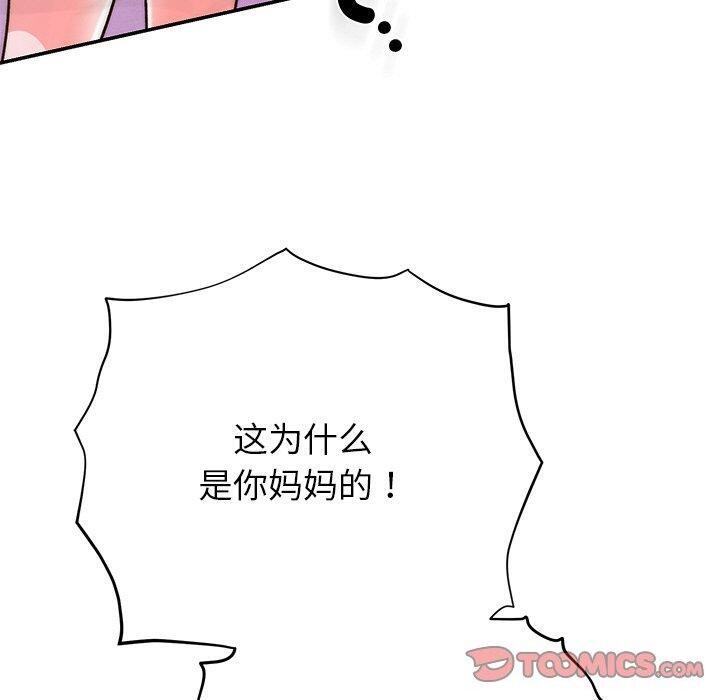 40P - 婚姻束缚