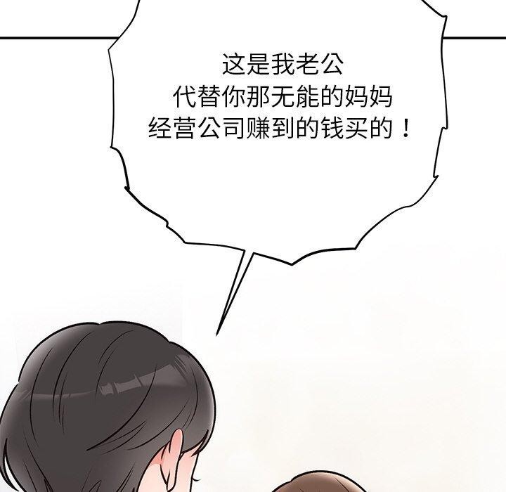 41P - 婚姻束缚