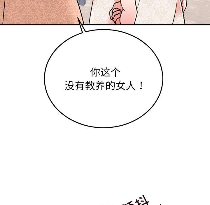 43P - 婚姻束缚