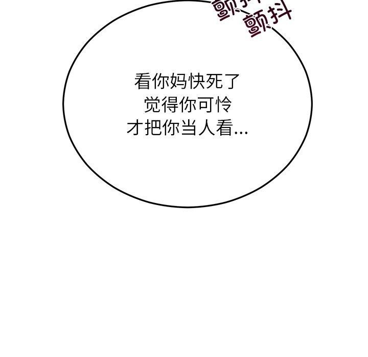 44P - 婚姻束缚