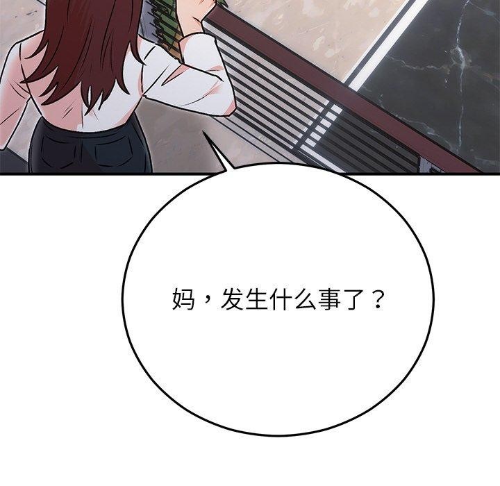 47P - 婚姻束缚