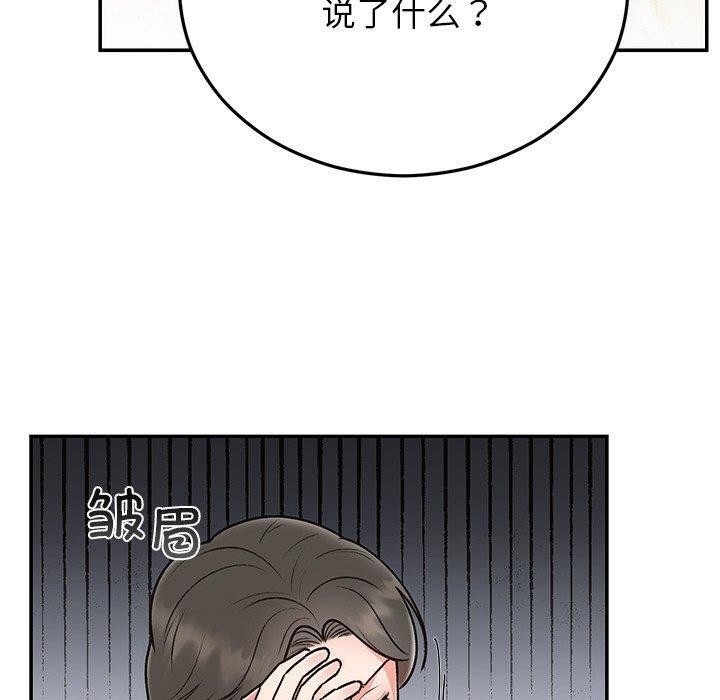 50P - 婚姻束缚