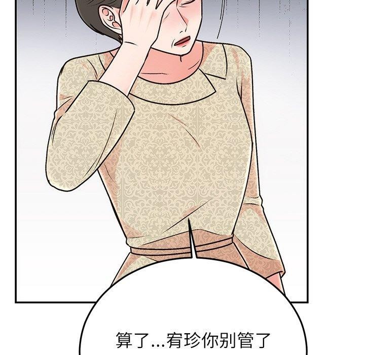 51P - 婚姻束缚