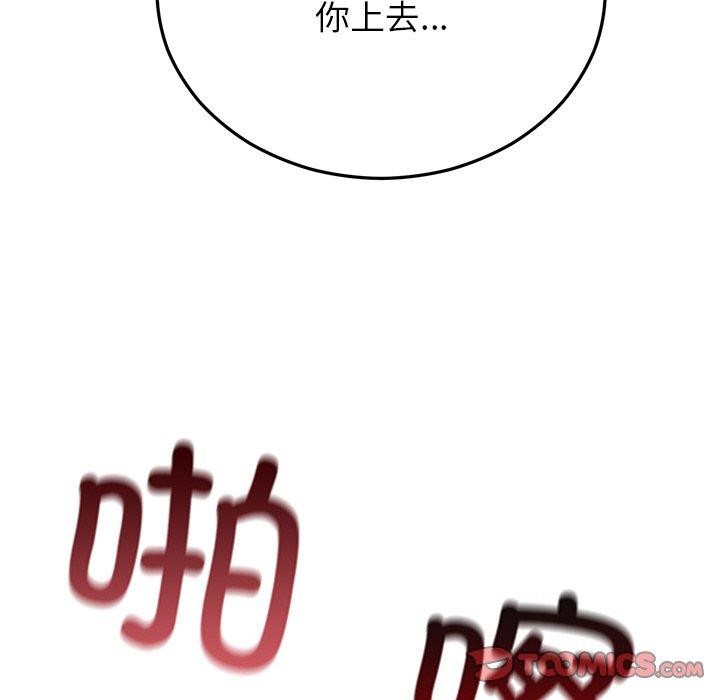 52P - 婚姻束缚