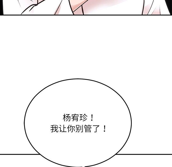 57P - 婚姻束缚