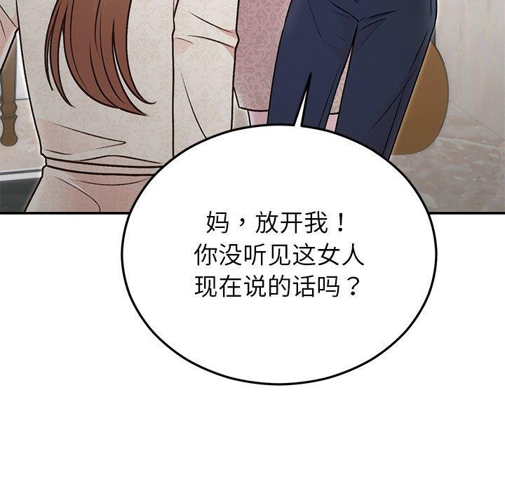 59P - 婚姻束缚