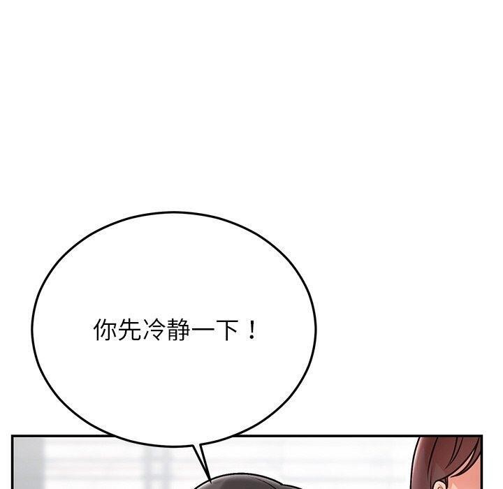 60P - 婚姻束缚