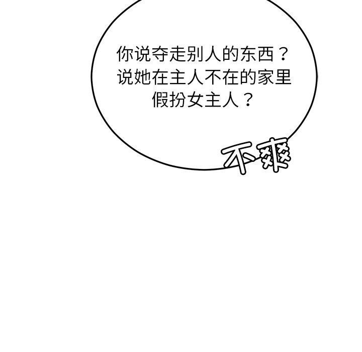 62P - 婚姻束缚