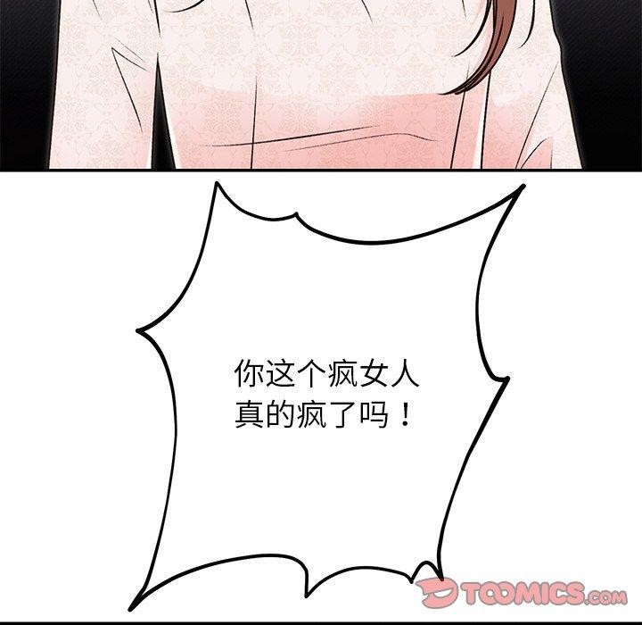 64P - 婚姻束缚