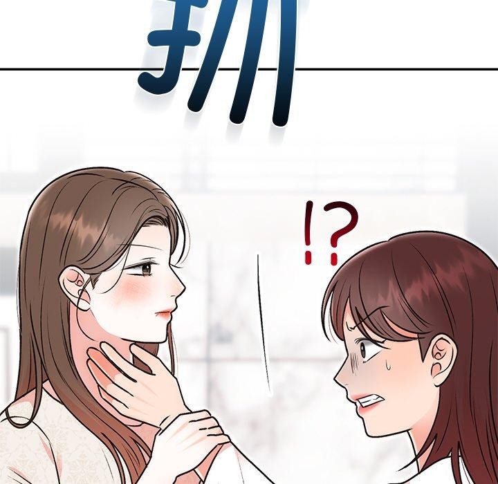 67P - 婚姻束缚