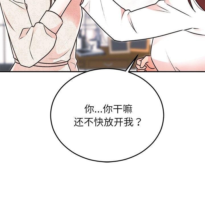 68P - 婚姻束缚