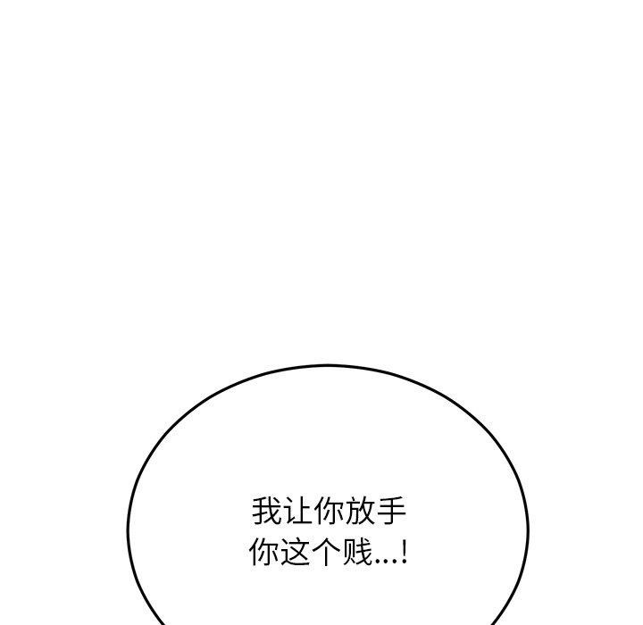 69P - 婚姻束缚
