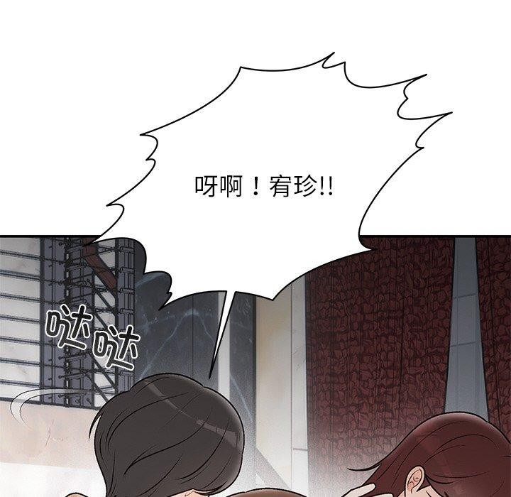 72P - 婚姻束缚