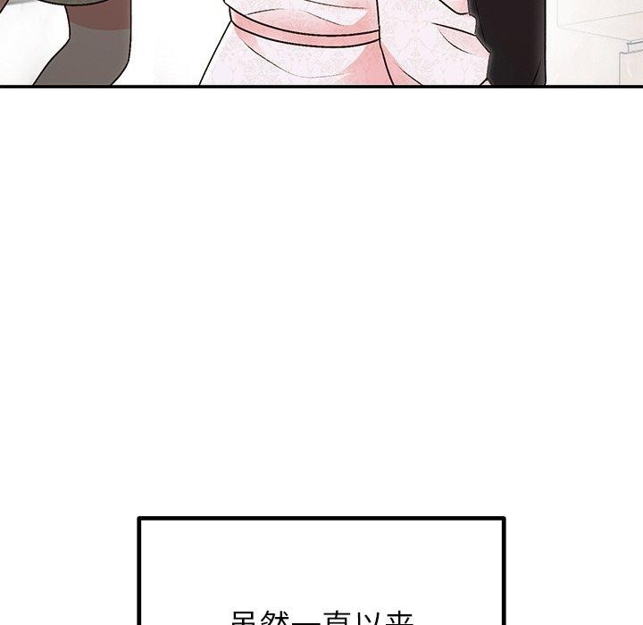 74P - 婚姻束缚