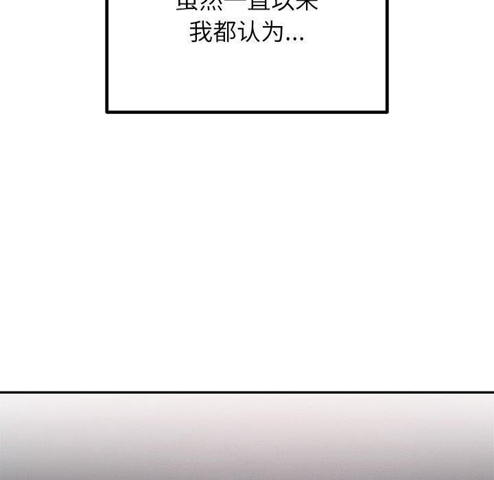 75P - 婚姻束缚