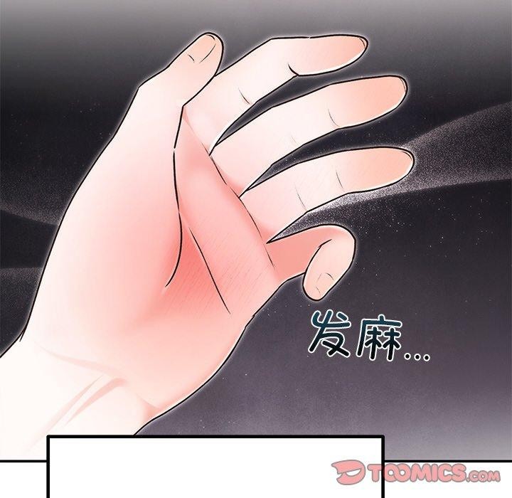 76P - 婚姻束缚