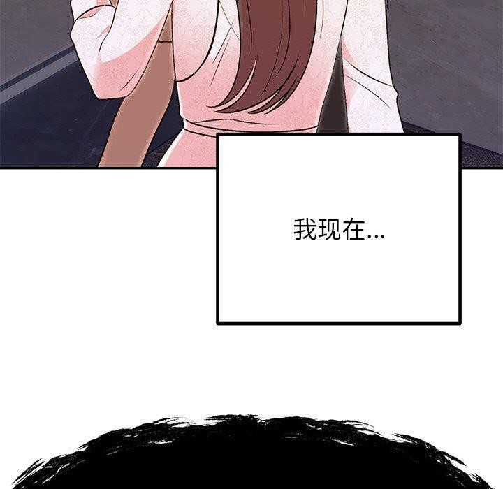 80P - 婚姻束缚