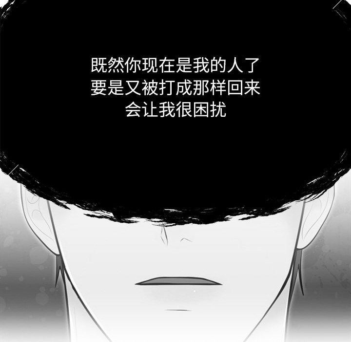 81P - 婚姻束缚