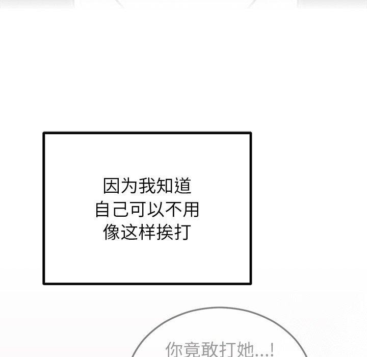 82P - 婚姻束缚