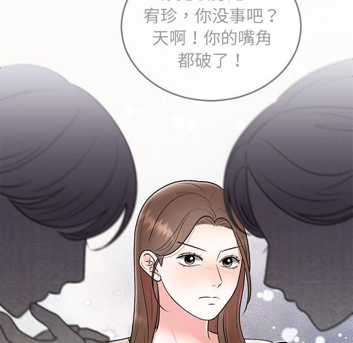83P - 婚姻束缚