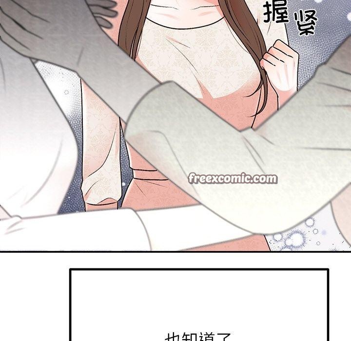 84P - 婚姻束缚