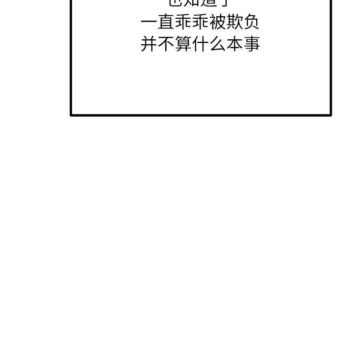 85P - 婚姻束缚