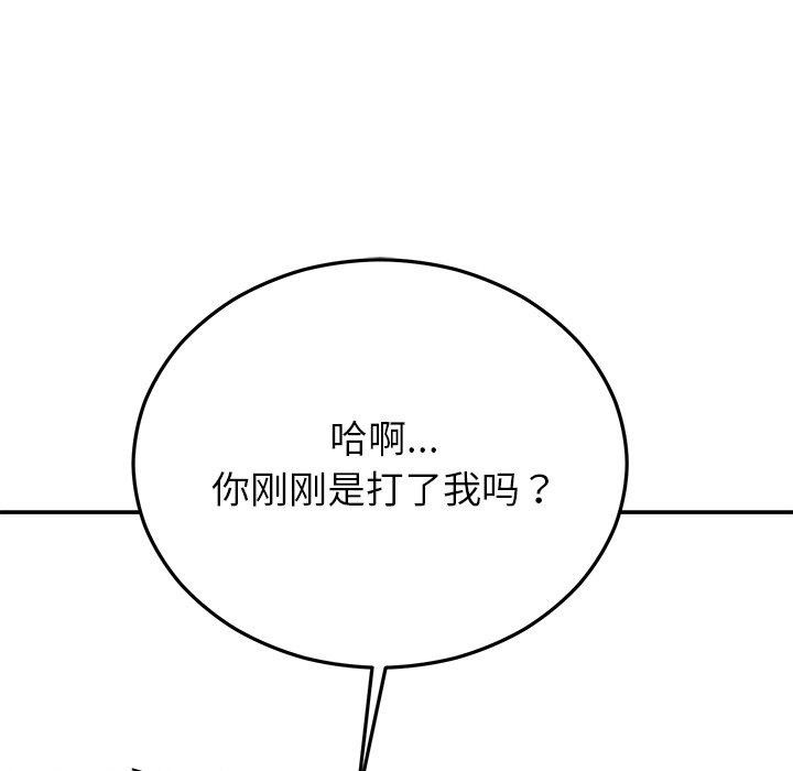 86P - 婚姻束缚