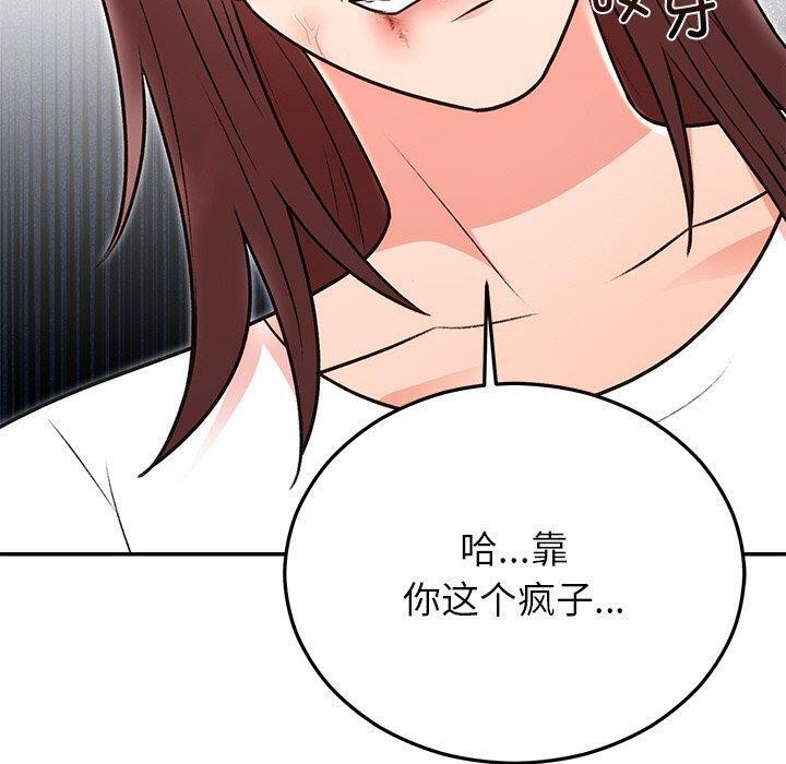 90P - 婚姻束缚