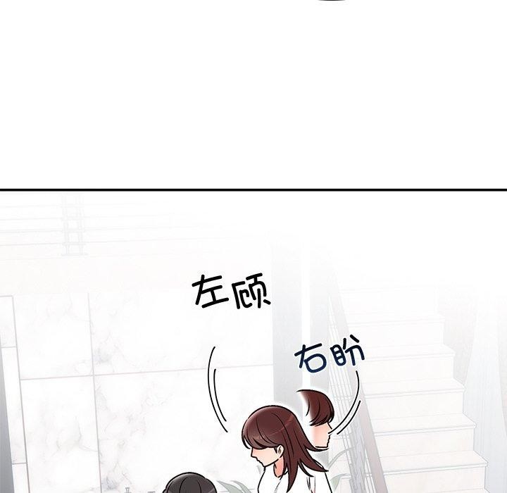 91P - 婚姻束缚