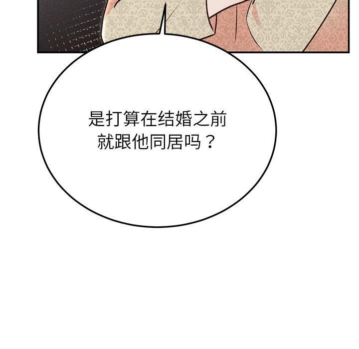 9P - 婚姻束缚