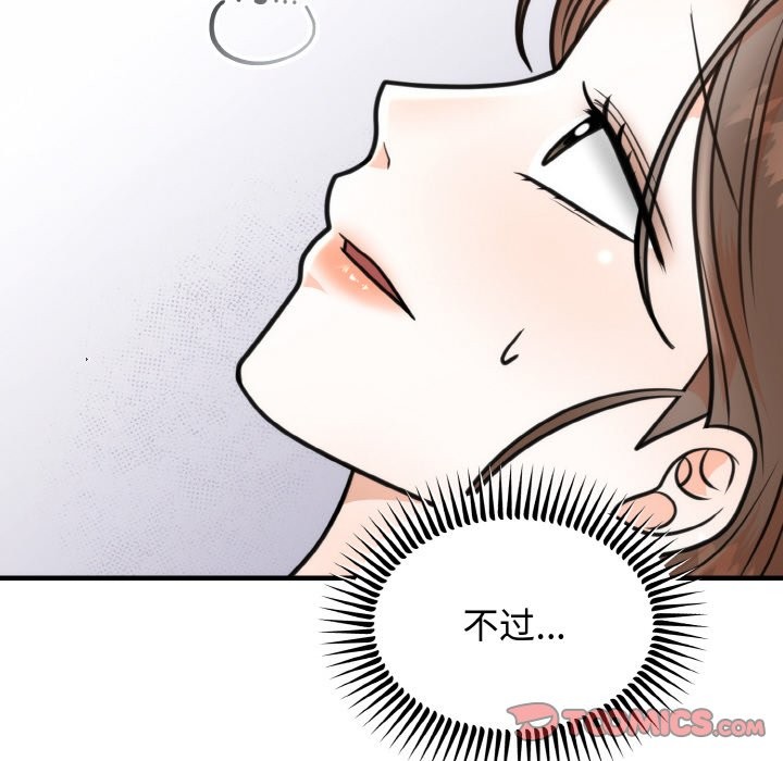 102P - 婚姻束缚