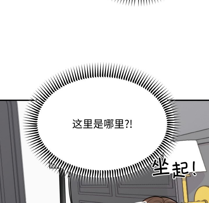103P - 婚姻束缚