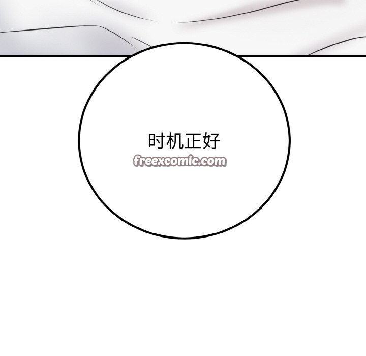 105P - 婚姻束缚