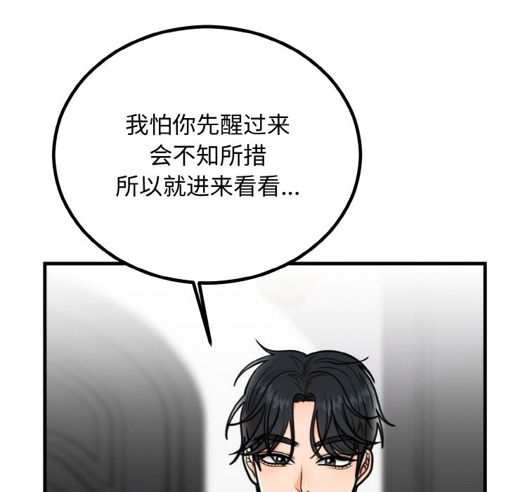 106P - 婚姻束缚