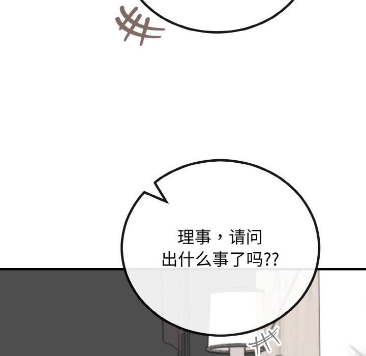 10P - 婚姻束缚